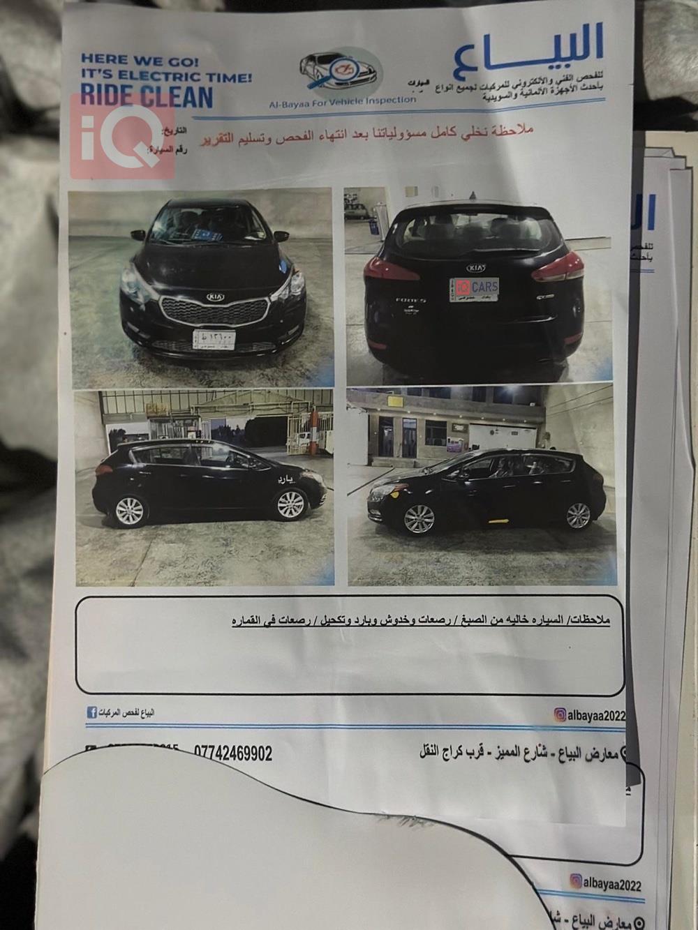 کیا 5فۆرتێ